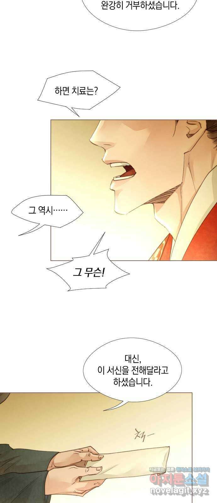 홍 의관의 은밀한 비밀 74화 7