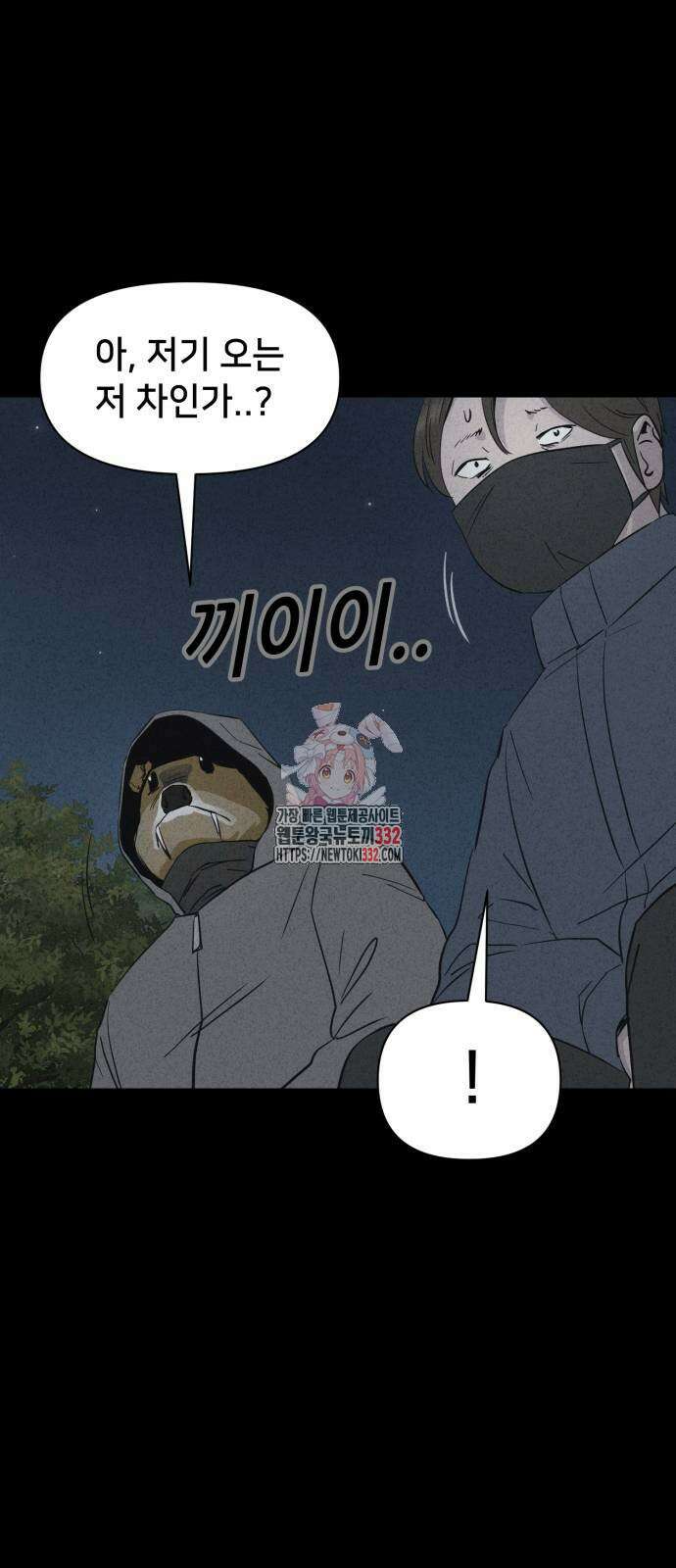 기기괴괴2 악령의 자폭앱 3화 1