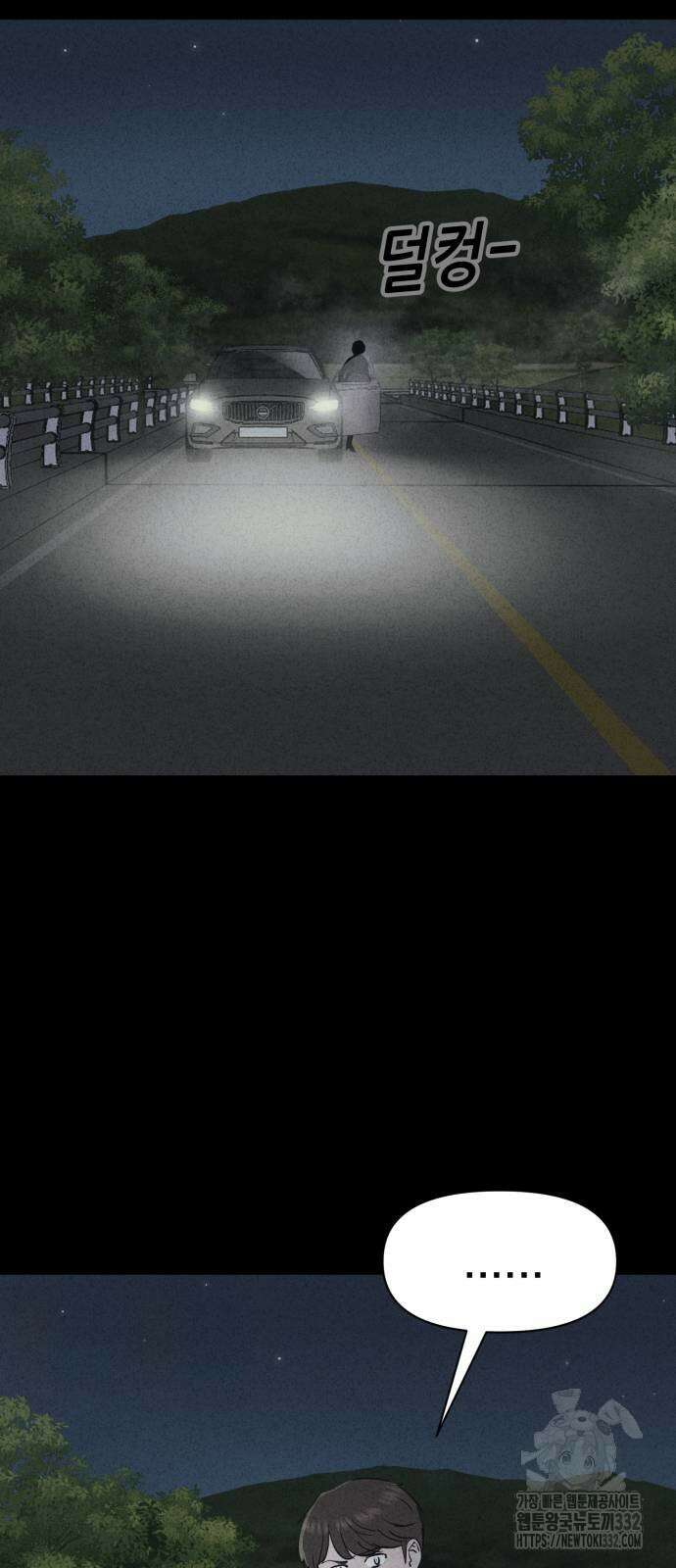 기기괴괴2 악령의 자폭앱 3화 2