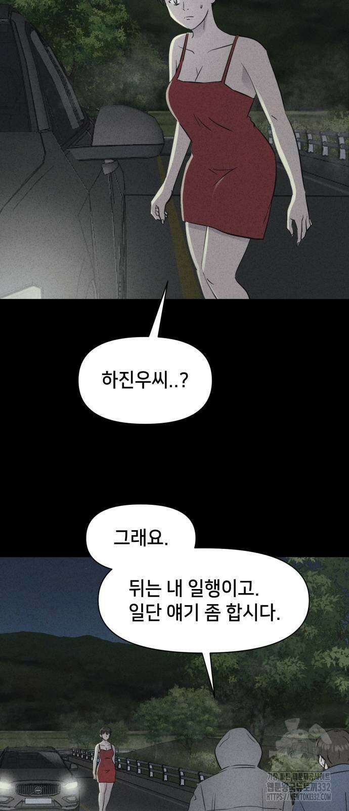 기기괴괴2 악령의 자폭앱 3화 3