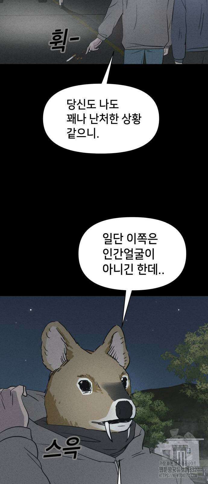 기기괴괴2 악령의 자폭앱 3화 4