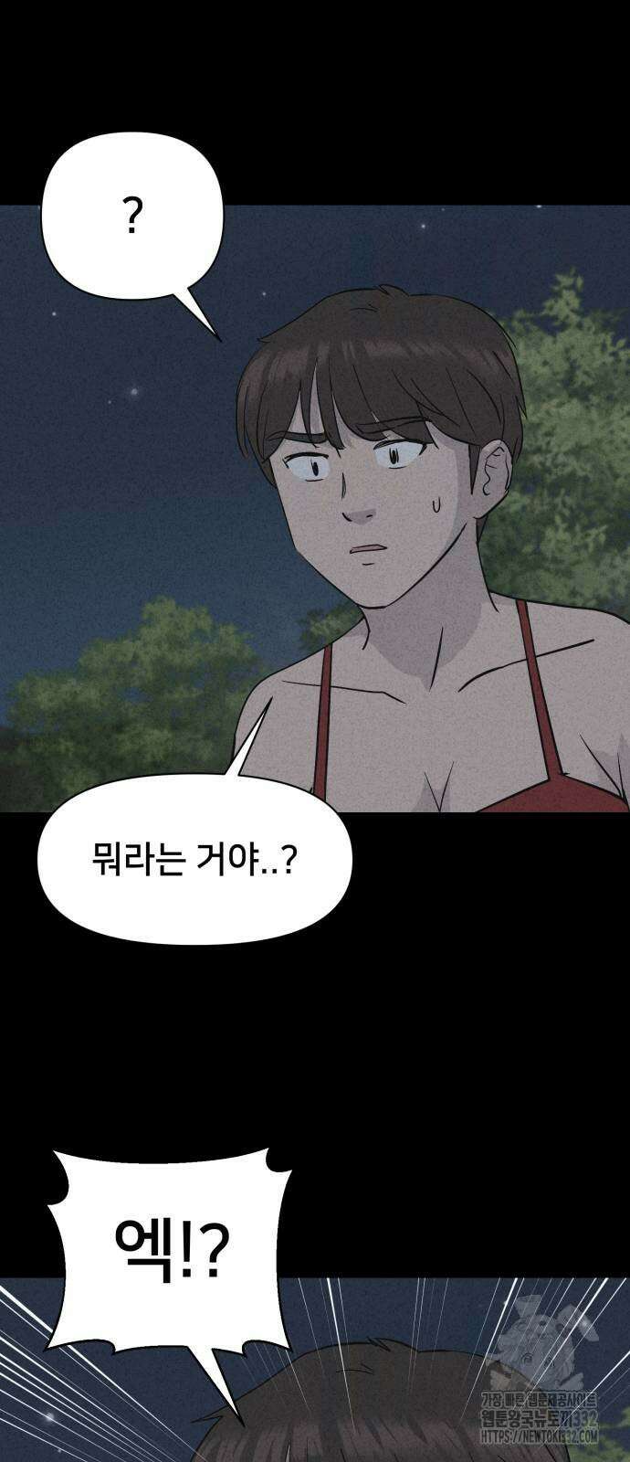 기기괴괴2 악령의 자폭앱 3화 12