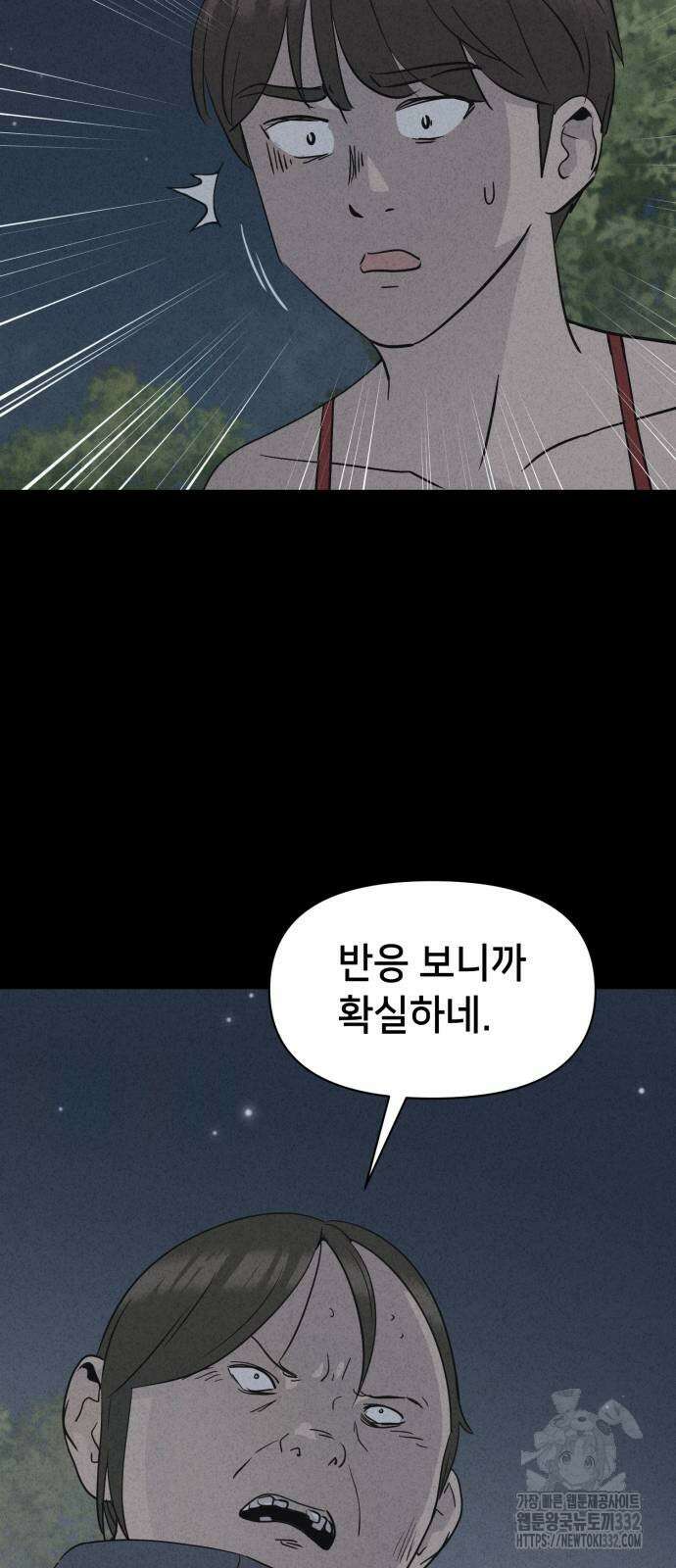 기기괴괴2 악령의 자폭앱 3화 13