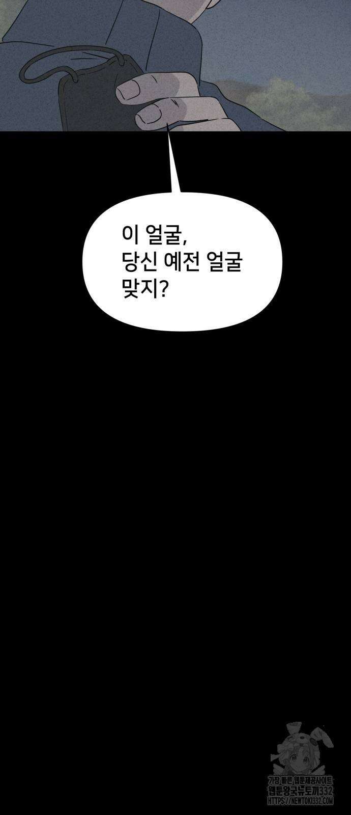 기기괴괴2 악령의 자폭앱 3화 14