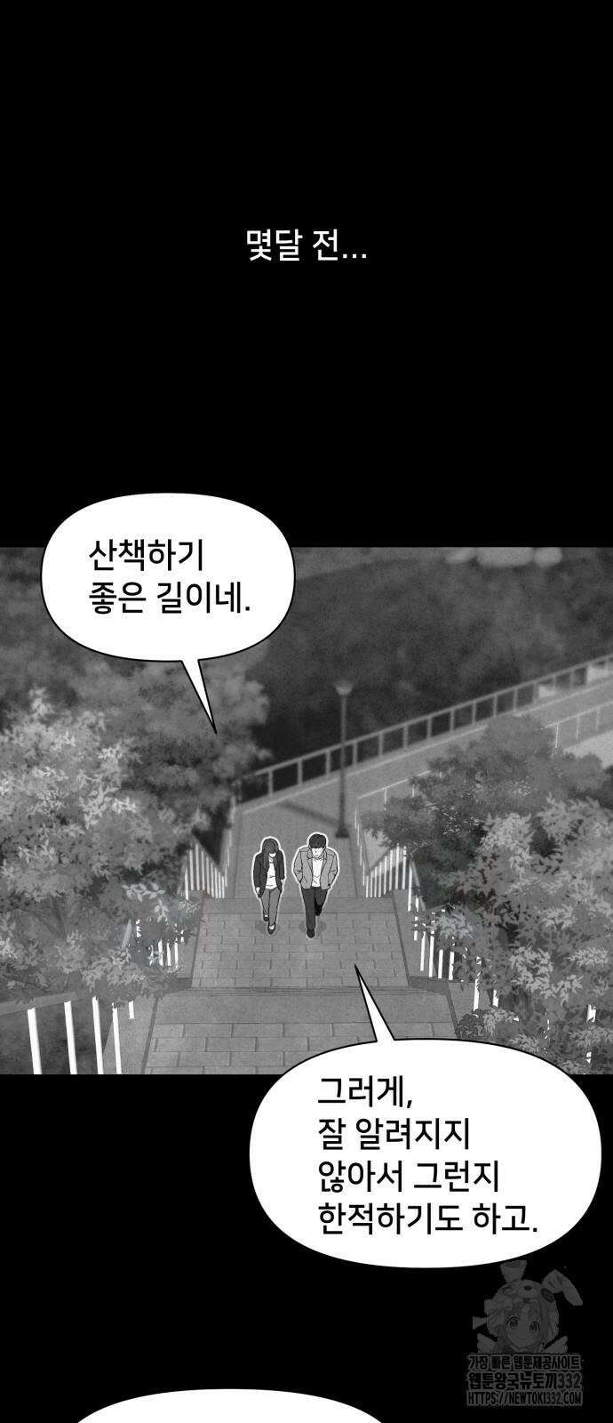 기기괴괴2 악령의 자폭앱 3화 15