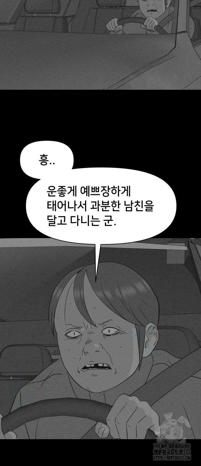 기기괴괴2 악령의 자폭앱 3화 17