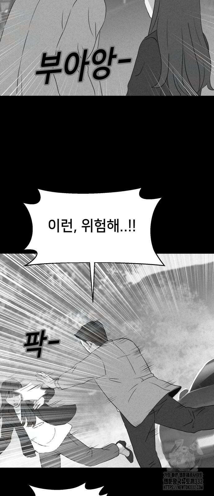 기기괴괴2 악령의 자폭앱 3화 20