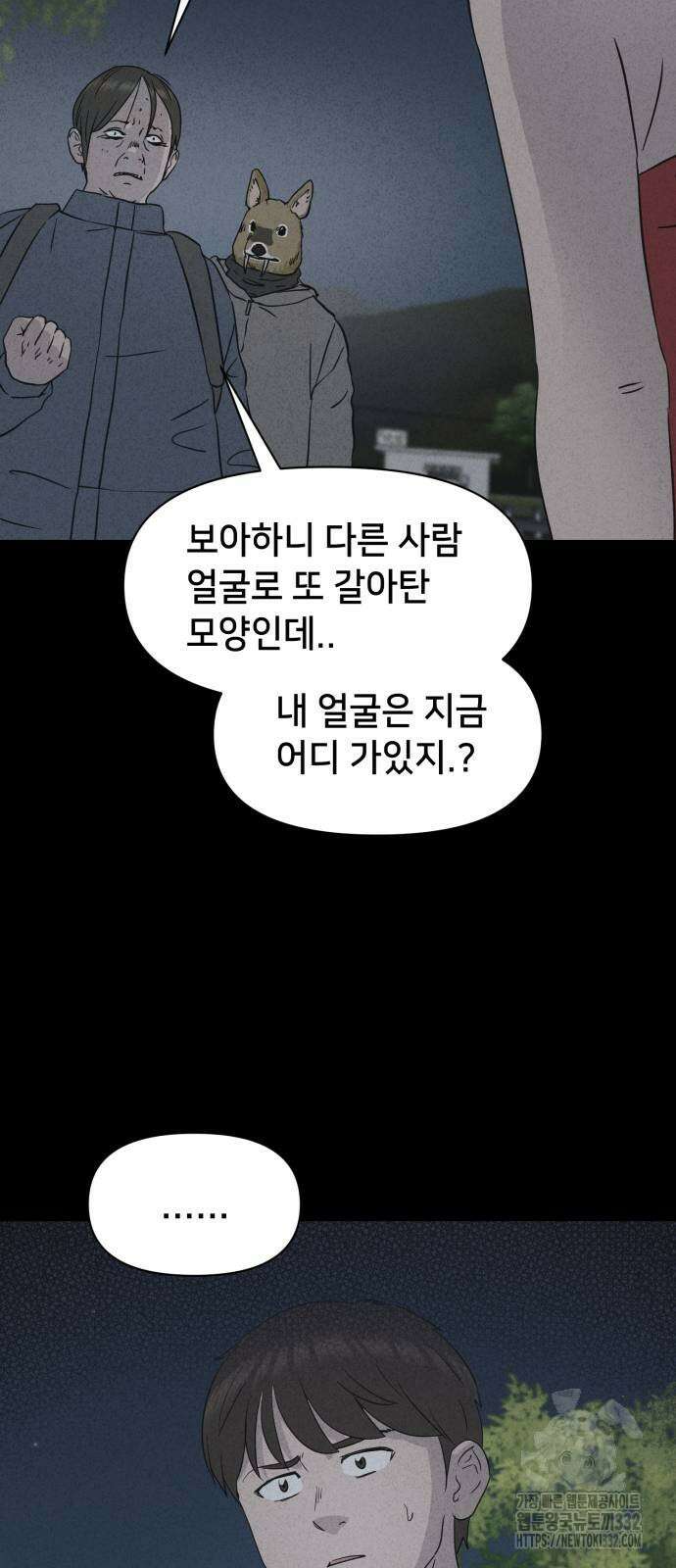 기기괴괴2 악령의 자폭앱 3화 26