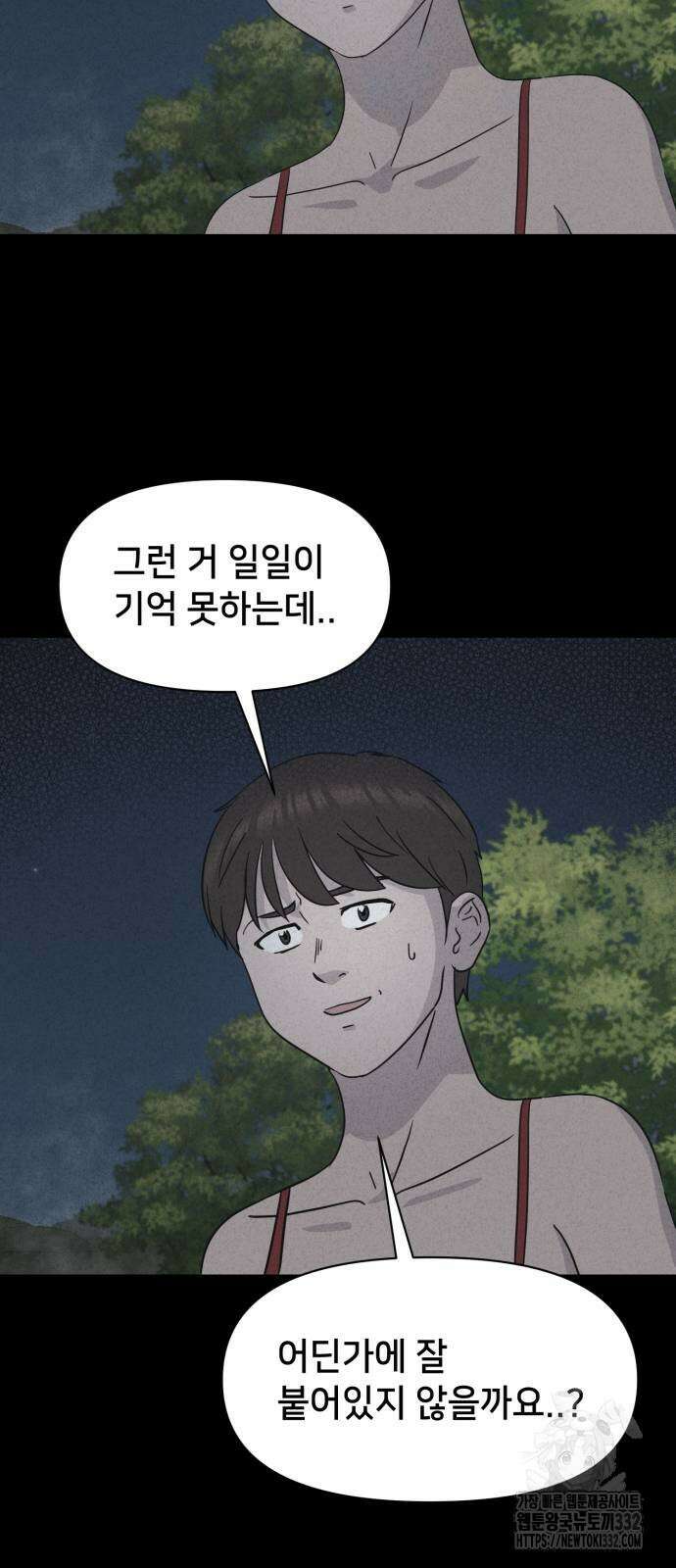 기기괴괴2 악령의 자폭앱 3화 27