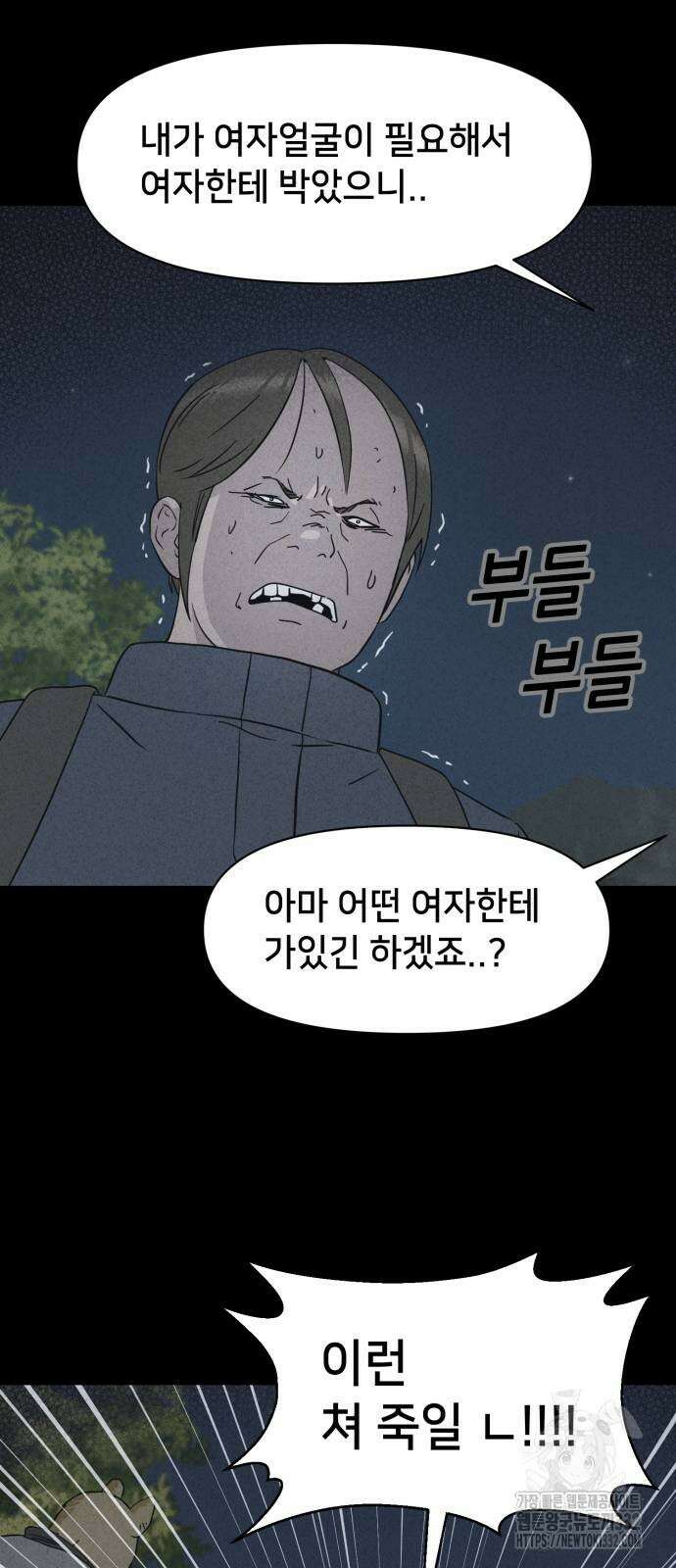 기기괴괴2 악령의 자폭앱 3화 28