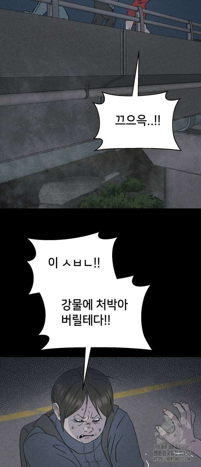 기기괴괴2 악령의 자폭앱 3화 30