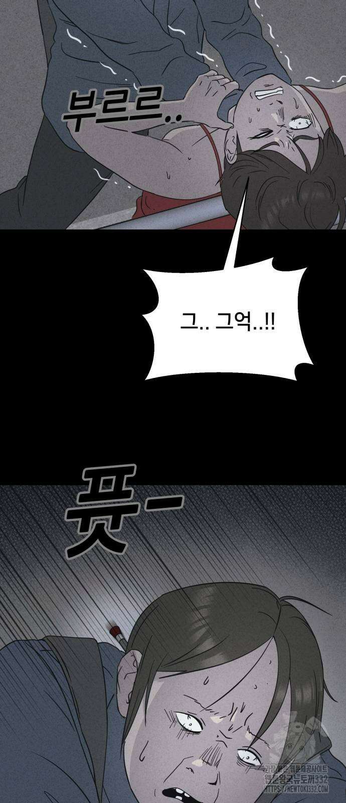 기기괴괴2 악령의 자폭앱 3화 31