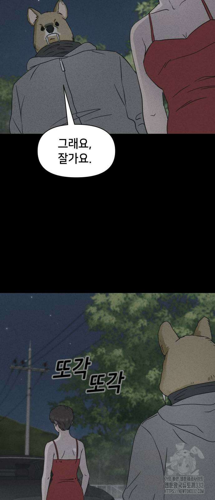 기기괴괴2 악령의 자폭앱 3화 47