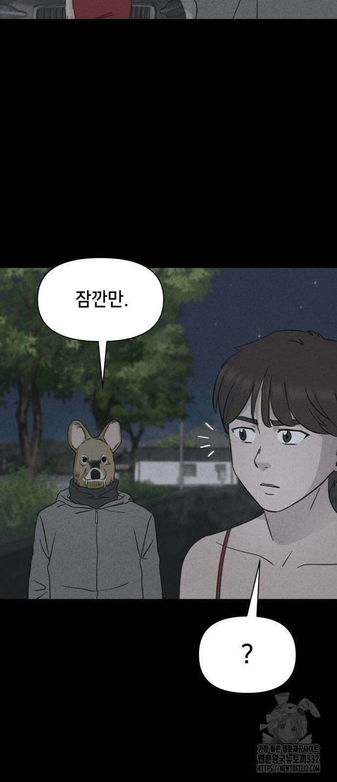 기기괴괴2 악령의 자폭앱 3화 48