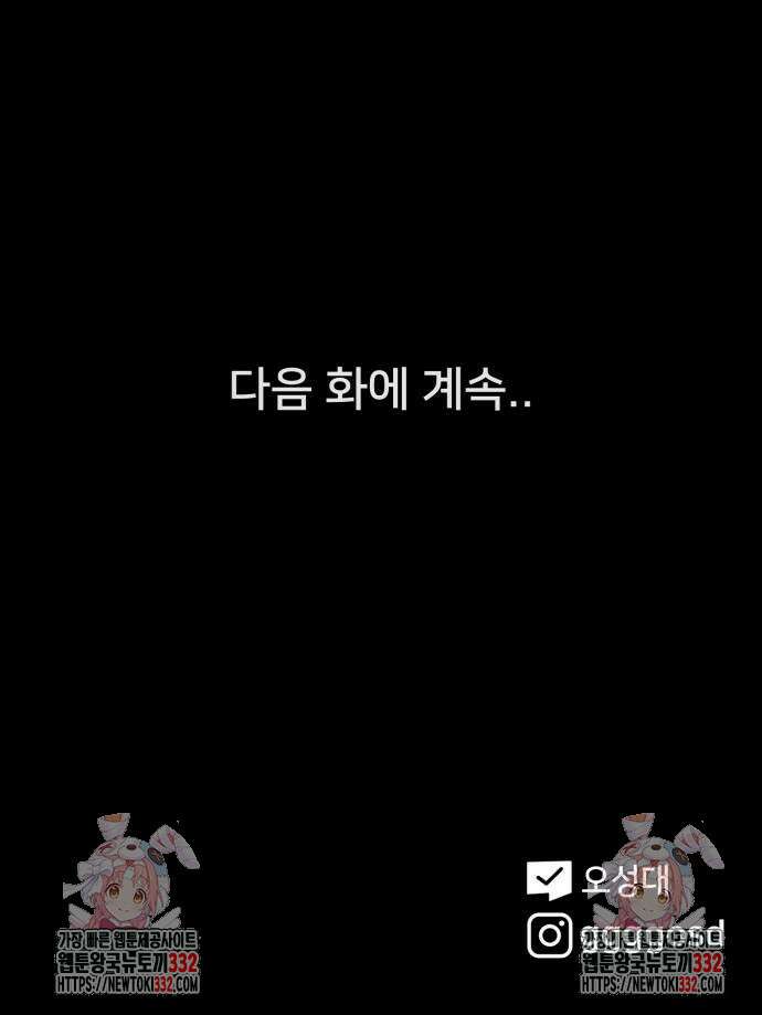 기기괴괴2 악령의 자폭앱 3화 60