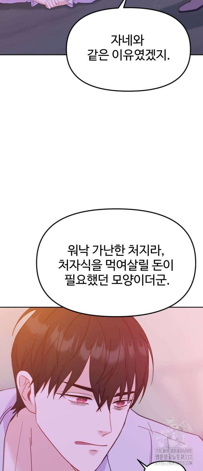 죽거나 혹은 사랑에 빠지거나 21화 10