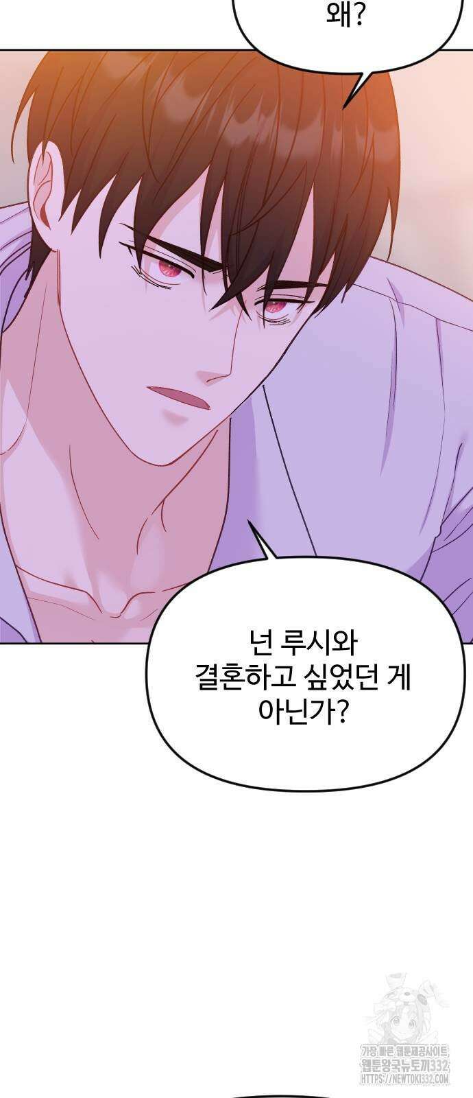 죽거나 혹은 사랑에 빠지거나 21화 14