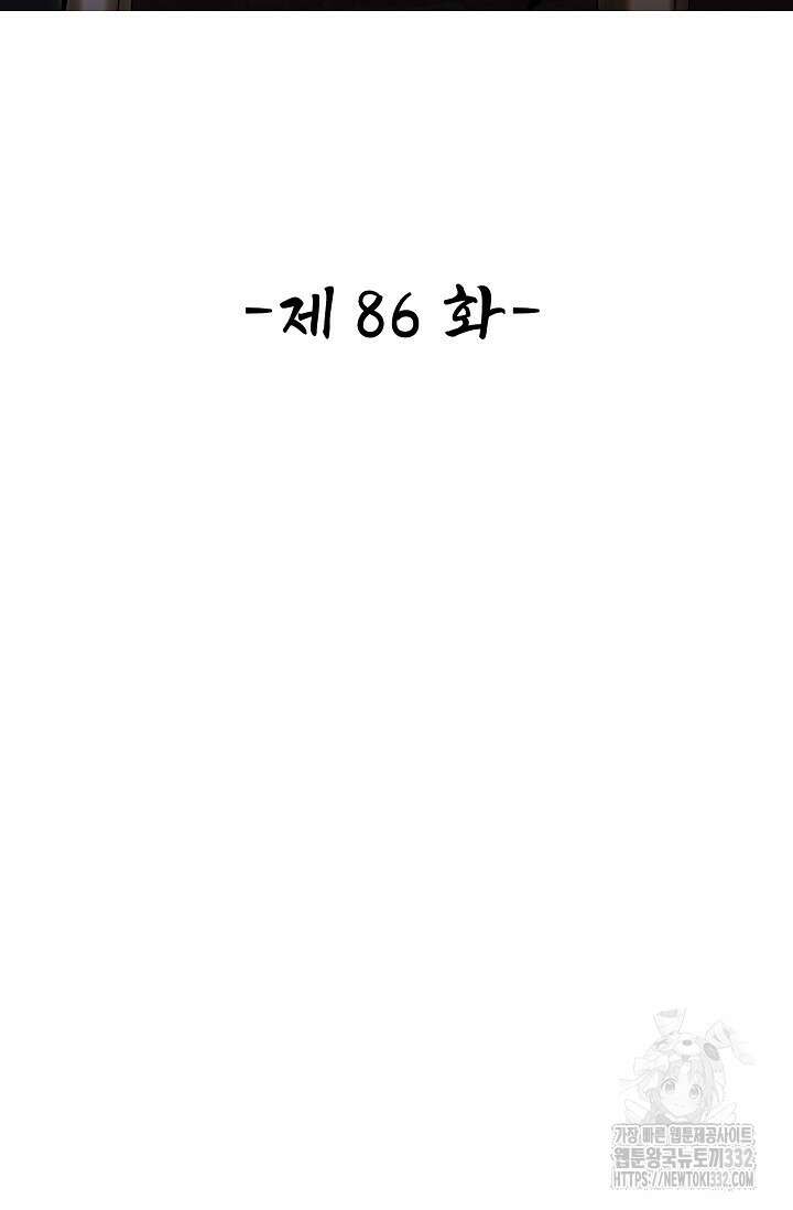 열 명의 신제들이 모두 내 제자 86화 2