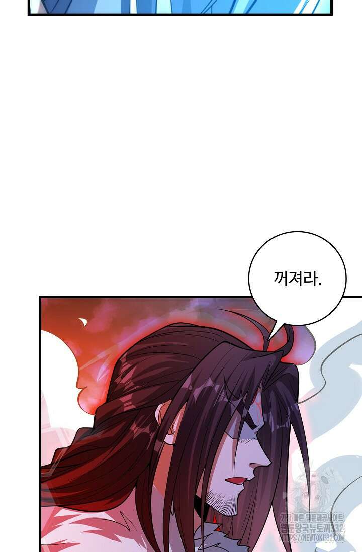 열 명의 신제들이 모두 내 제자 86화 16