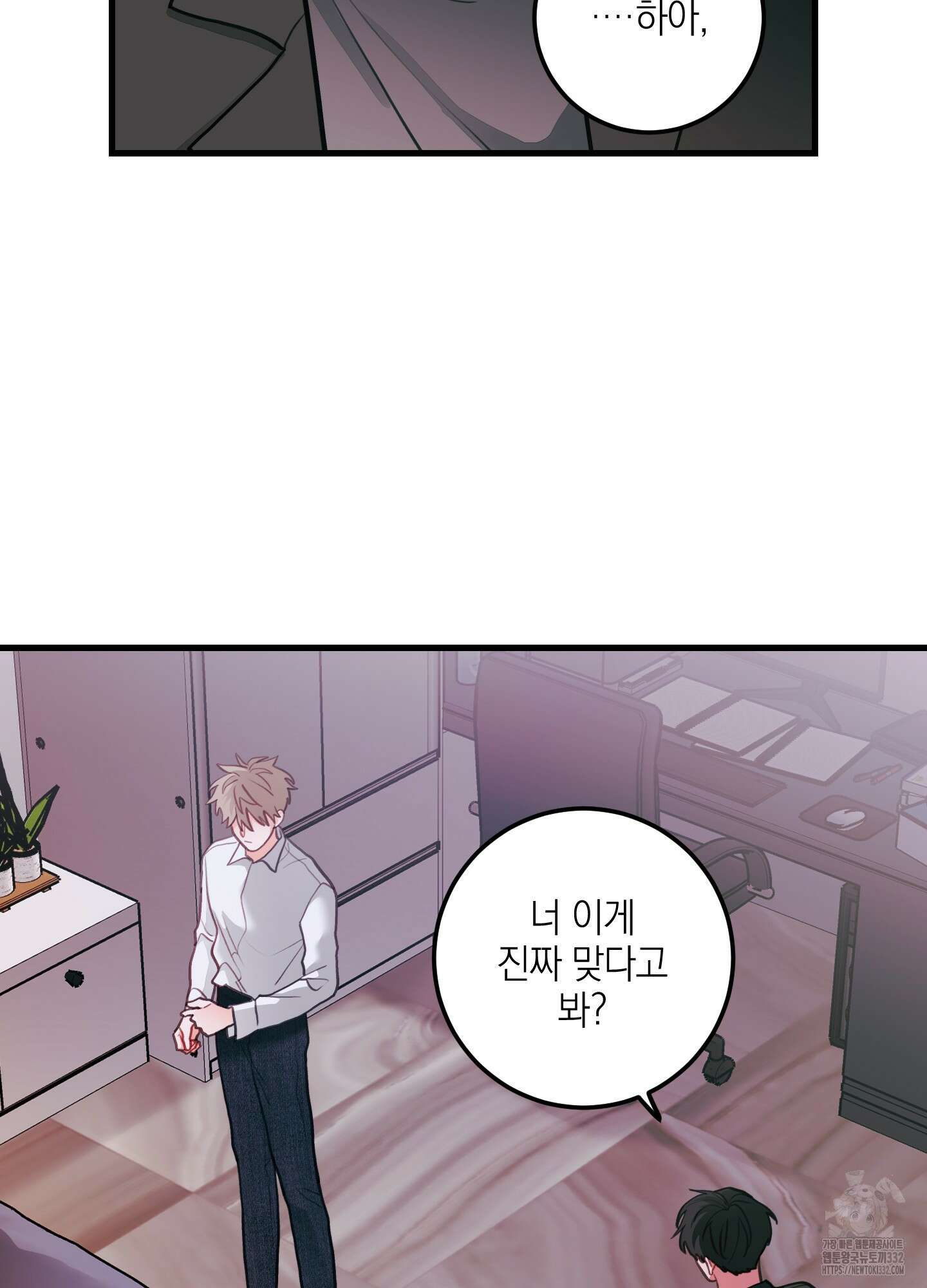 배꽃 피는 사랑 52화 4