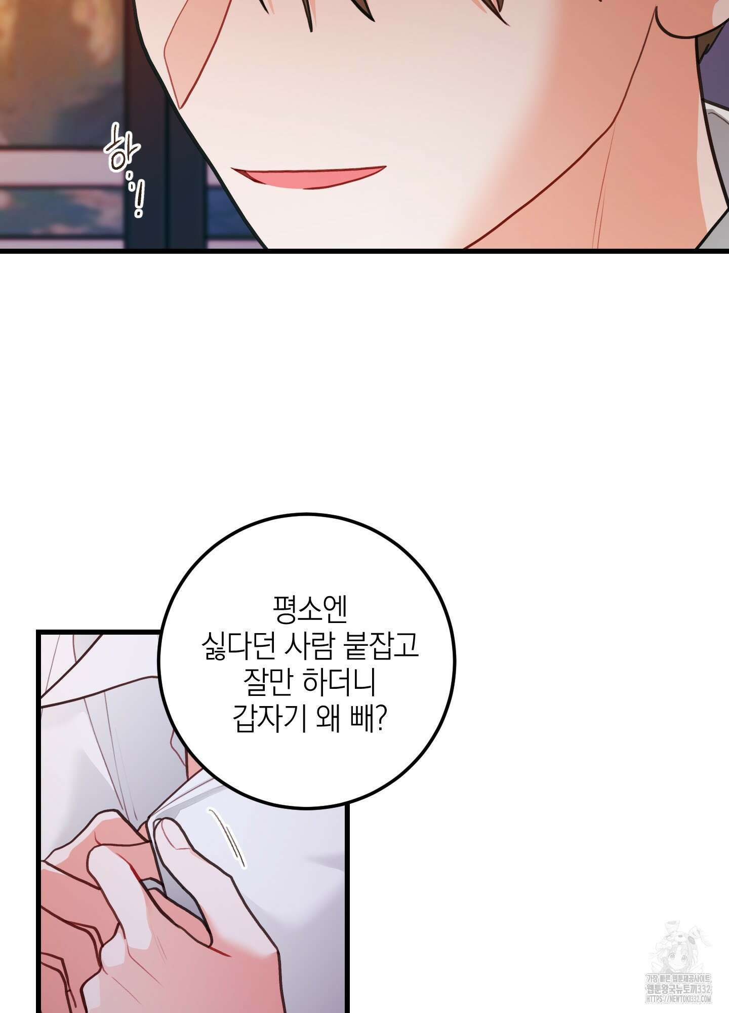 배꽃 피는 사랑 52화 7