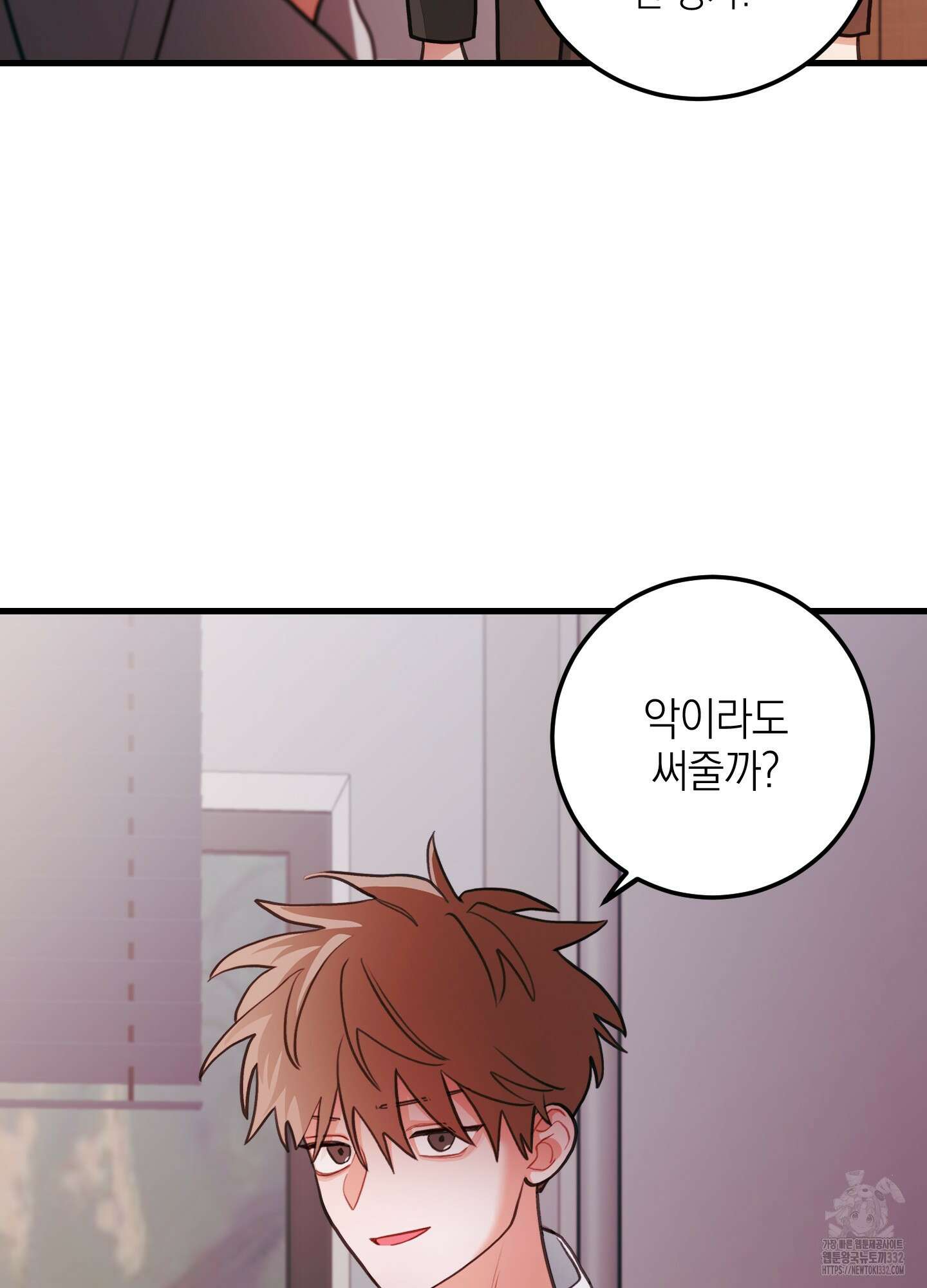 배꽃 피는 사랑 52화 9