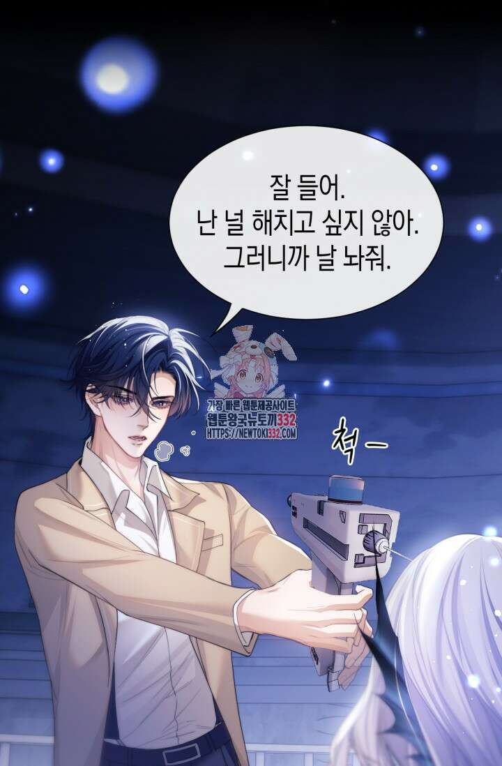 다니엘의 인어 4화 1