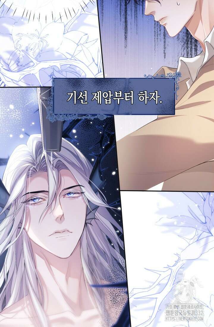 다니엘의 인어 4화 4