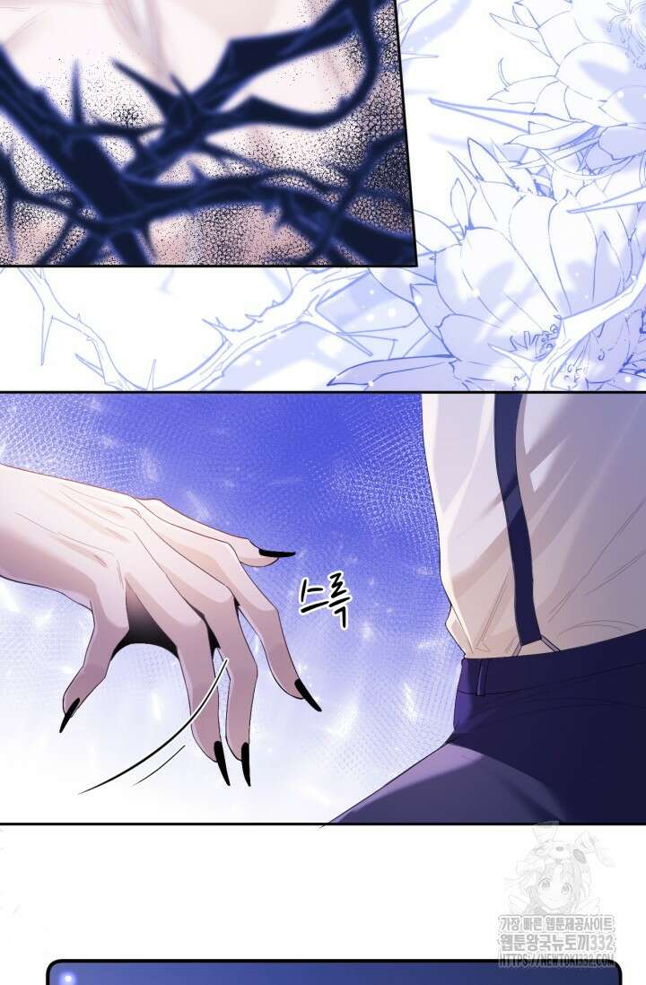 다니엘의 인어 4화 5