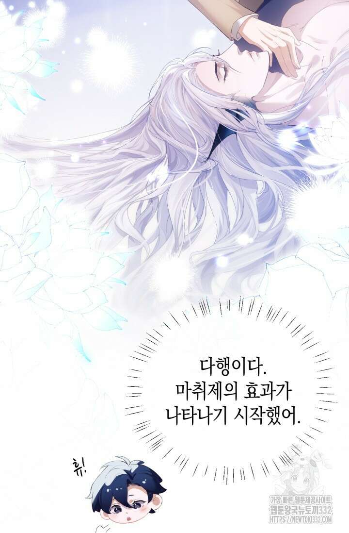 다니엘의 인어 4화 8