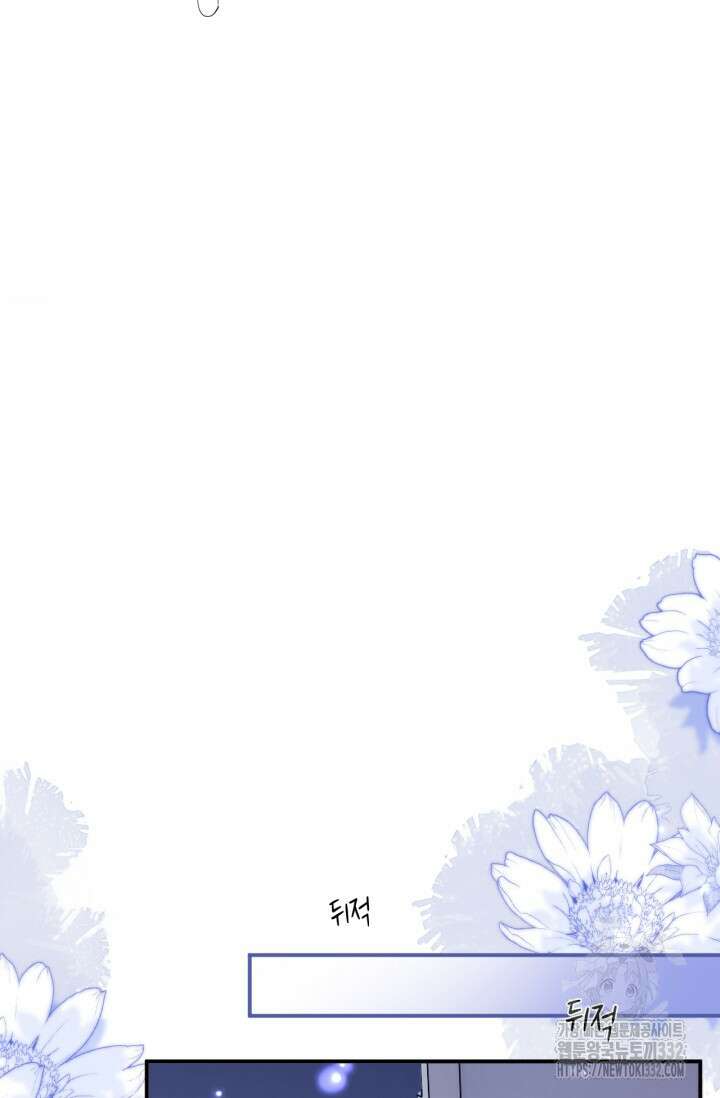 다니엘의 인어 4화 9