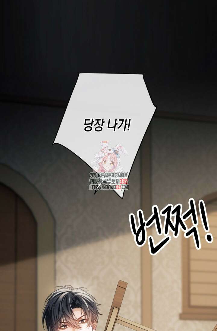 다니엘의 인어 22화 1