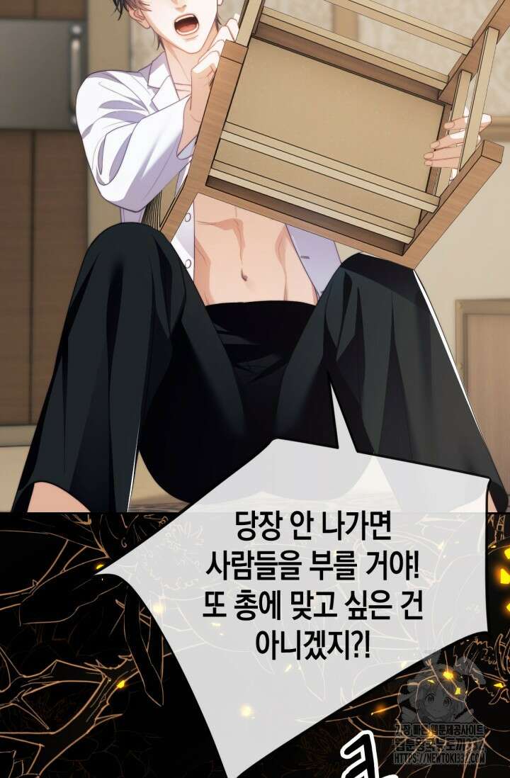 다니엘의 인어 22화 2