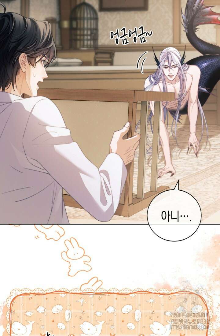 다니엘의 인어 22화 7