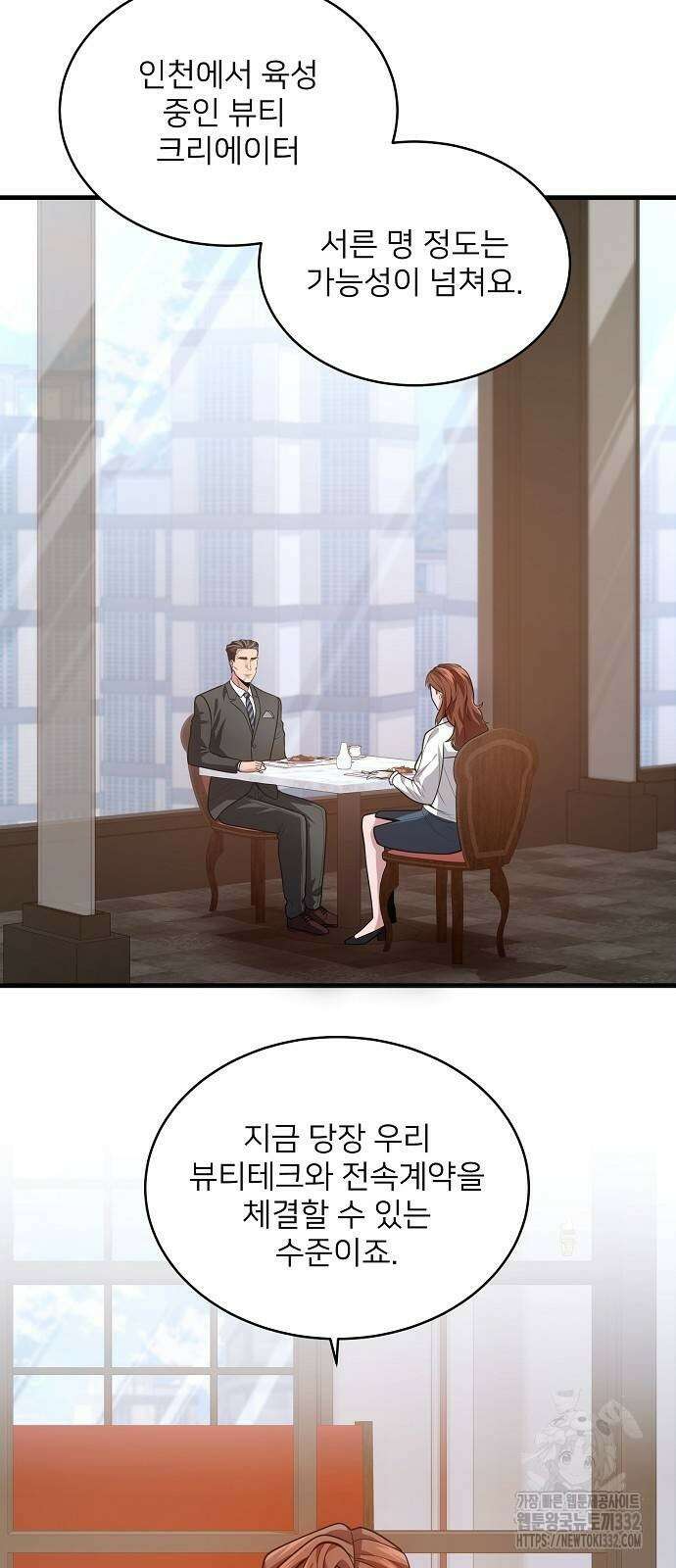 검사가 법을 모름 25화 2