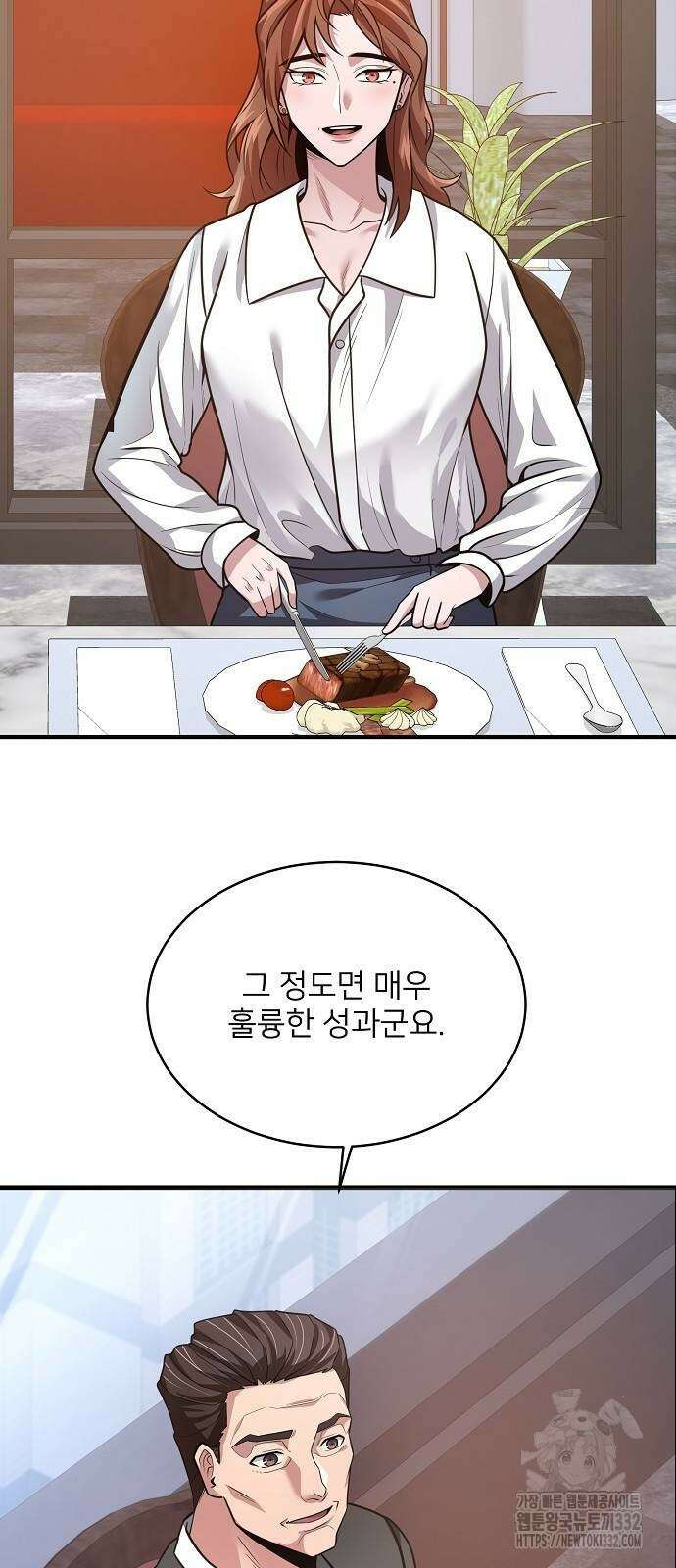 검사가 법을 모름 25화 3