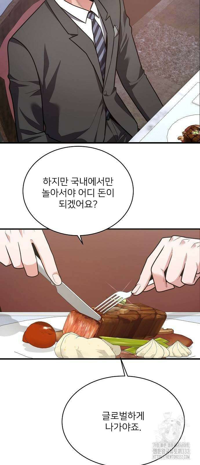 검사가 법을 모름 25화 4
