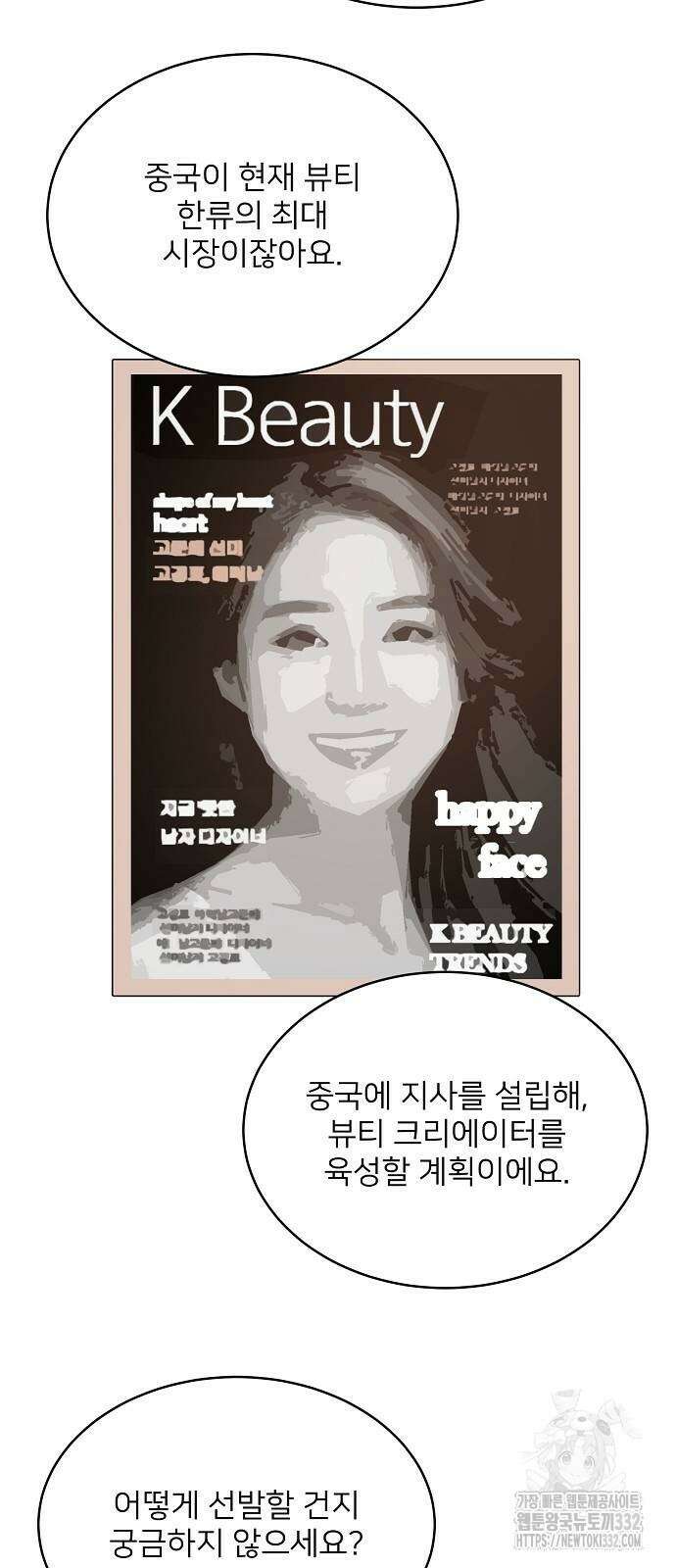 검사가 법을 모름 25화 5
