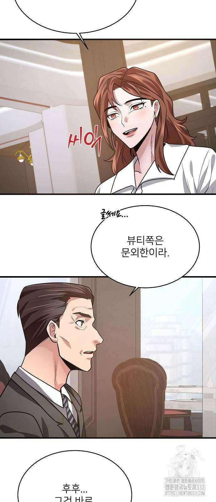 검사가 법을 모름 25화 6