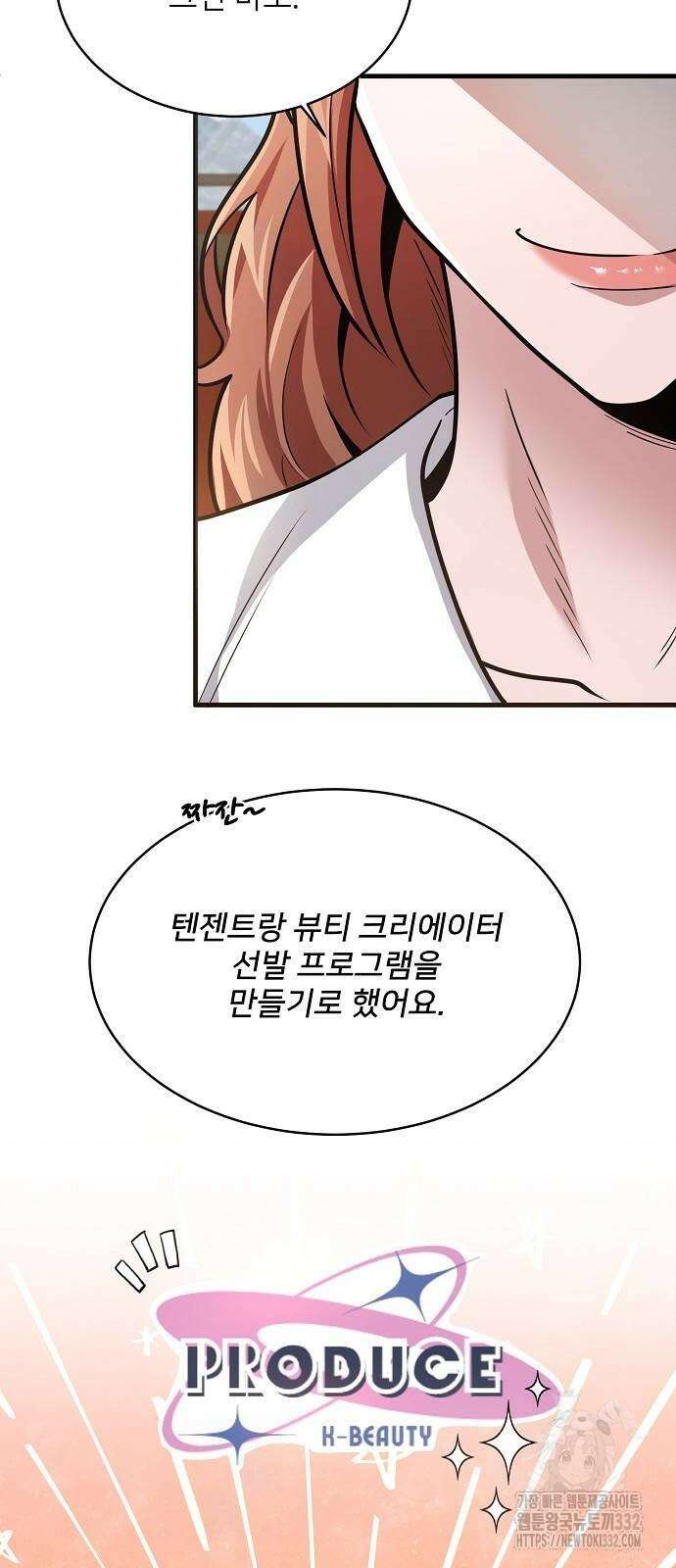 검사가 법을 모름 25화 7
