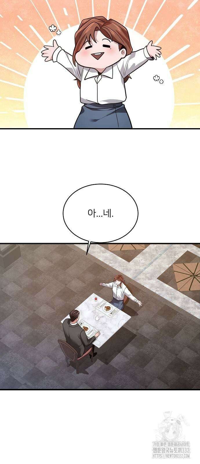검사가 법을 모름 25화 8