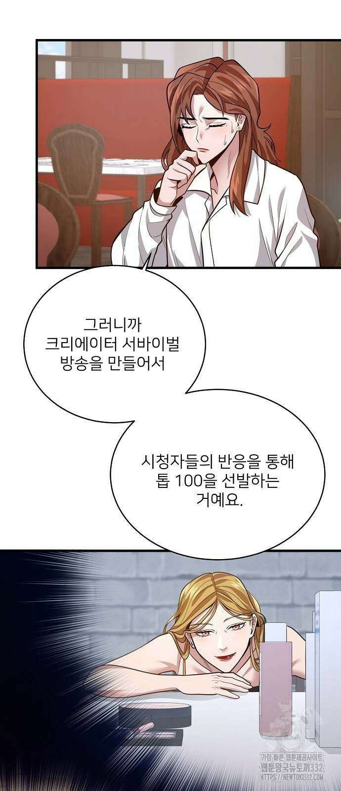 검사가 법을 모름 25화 9