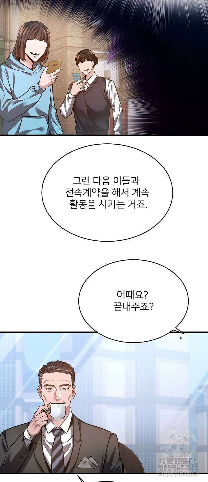 검사가 법을 모름 25화 10