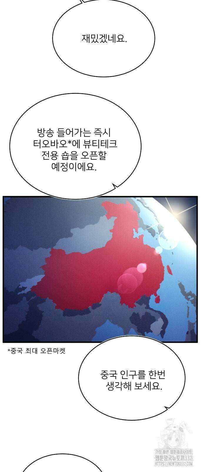 검사가 법을 모름 25화 11