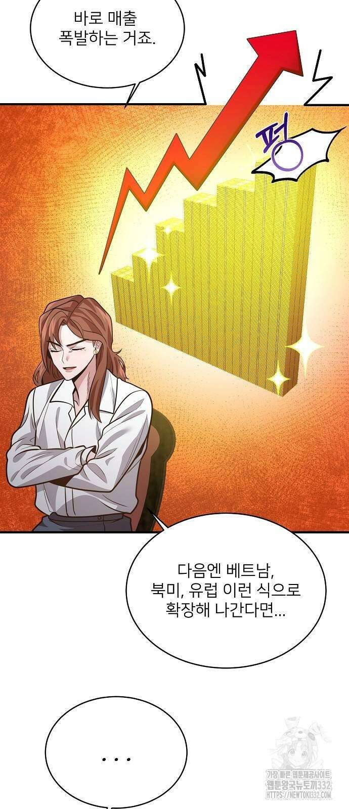 검사가 법을 모름 25화 12