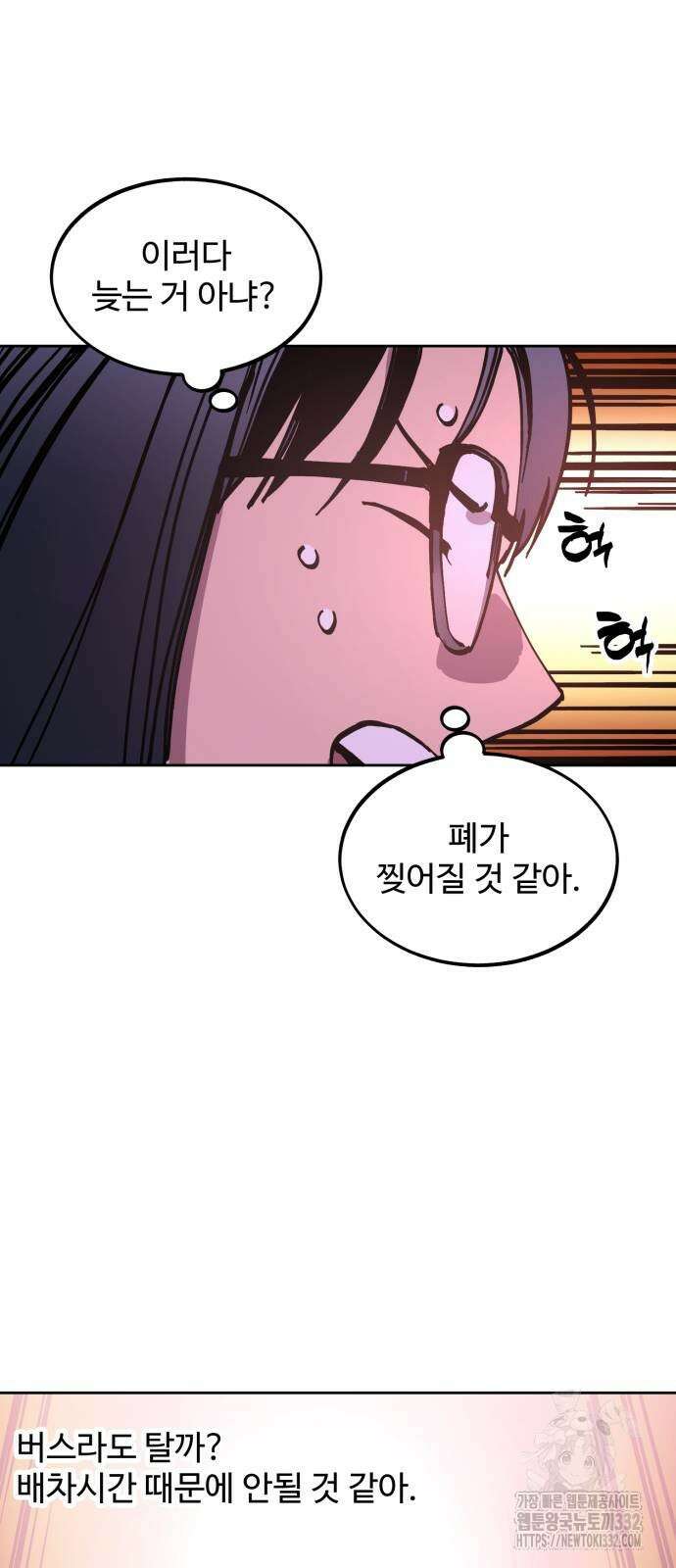 소녀재판 180화 최종장2 3