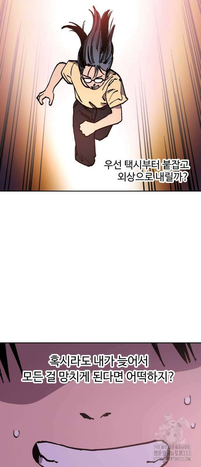 소녀재판 180화 최종장2 4