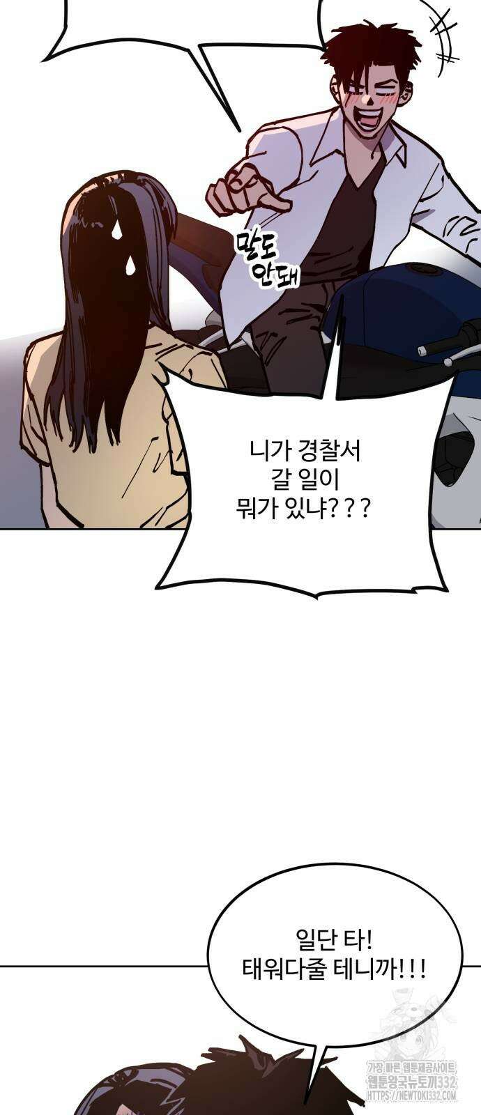 소녀재판 180화 최종장2 11