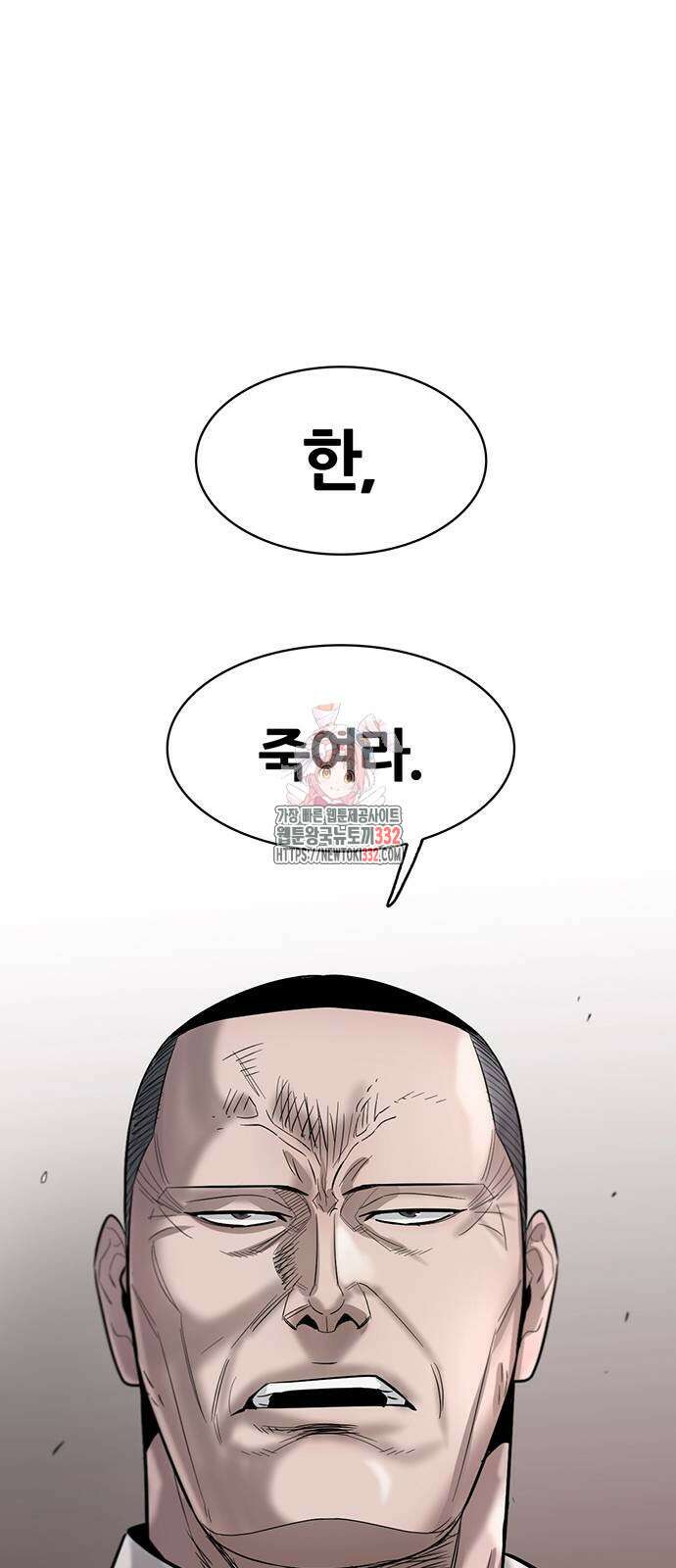 무진(네이버) 67화 1