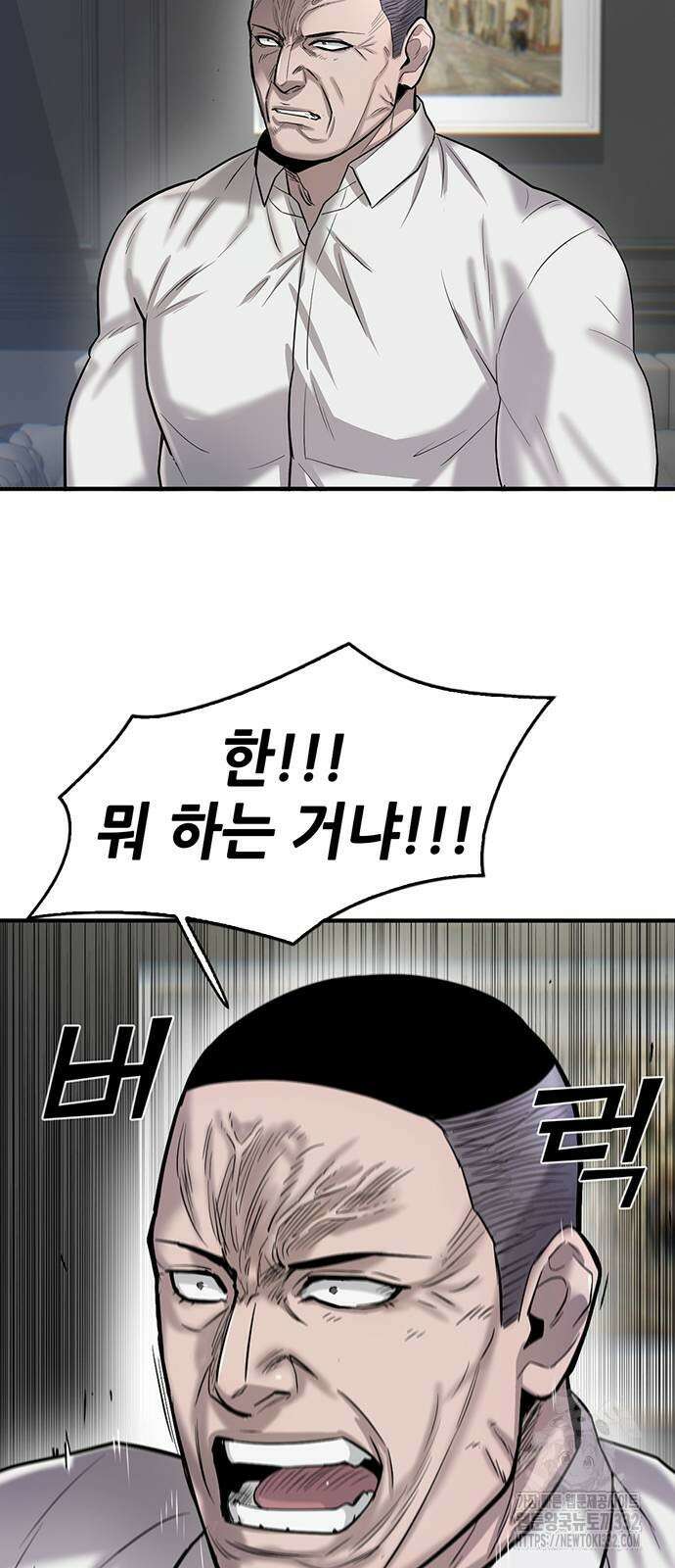 무진(네이버) 67화 5